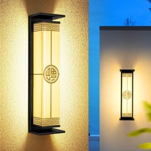 新中式福到太阳能户外壁灯防水别墅庭院大门外墙灯室外露台围墙灯