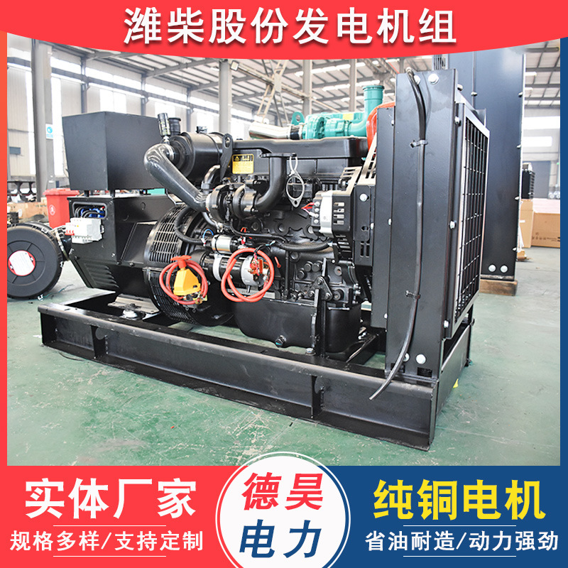 现货供应 便携式移动发电机 国产潍柴30KW拖车移动式发电机组