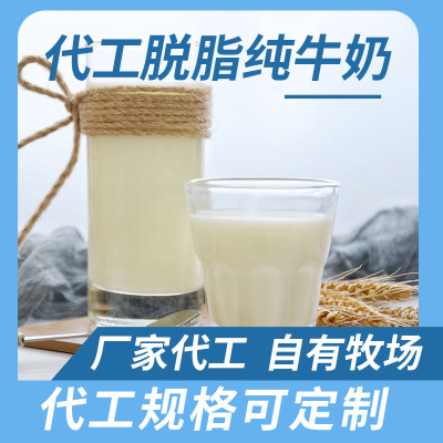 牧场奶源烘焙用引用纯牛奶250ml、1L/盒、10L/盒（规格可定制）