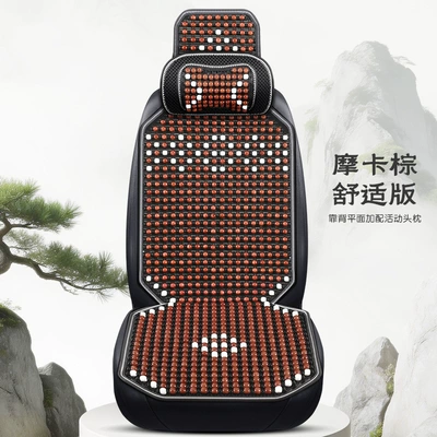 Cool pad | Silk Heat Insulation Seat Cushion for Car - single-seat-comfortable-flat-version-mocha-brown
