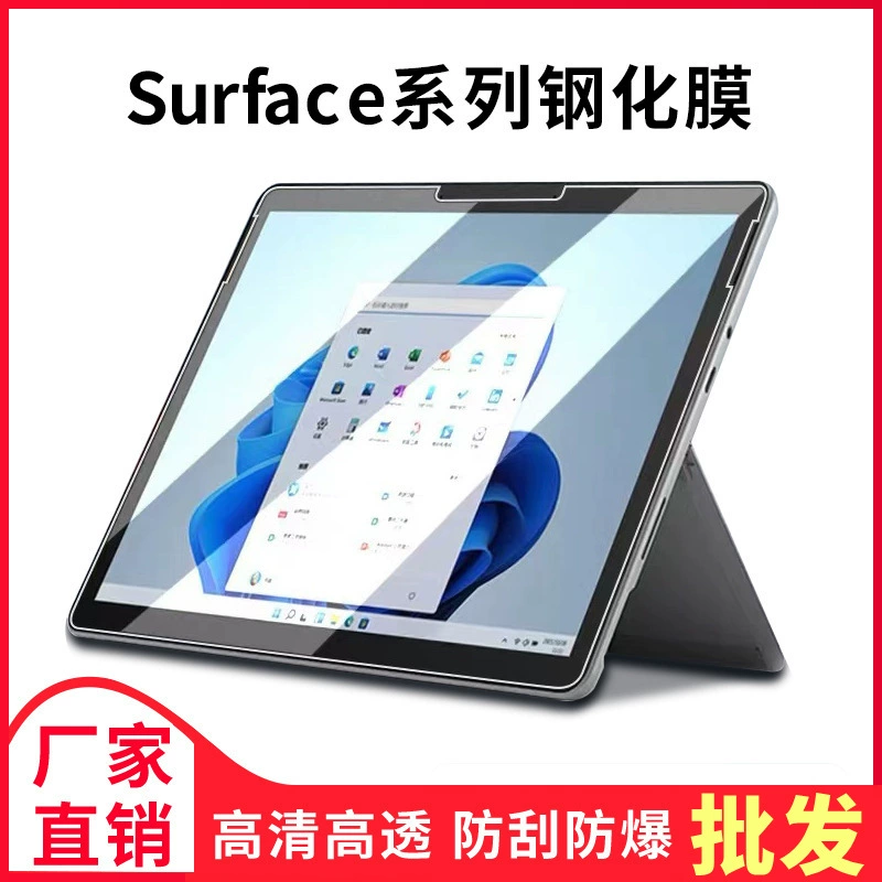 Подходит для Microsoft Surface Pro 8/7/6/5/4 — защитная закалённая плёнка для панели, для Surface Go 3/2/Go 12.4