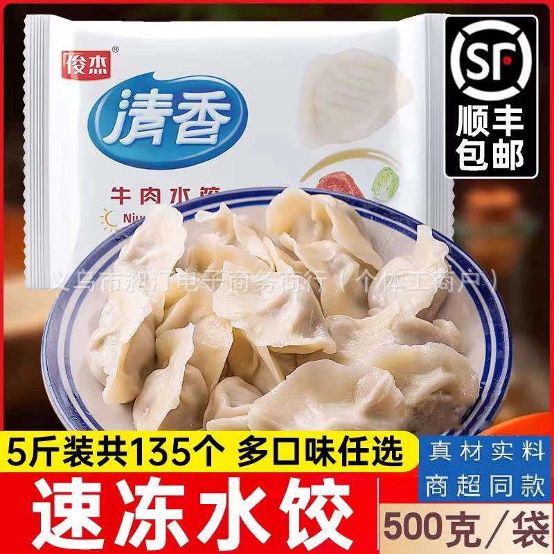 Замороженные пельмени с овощами, петрушкой, яйцами, говядиной, бараниной, свининой и зеленым луком на завтрак, пельмени на пару с сельдью.