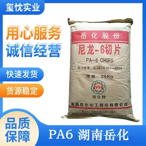 PA6 Hunan Yuehua YH3400 пластиковые частицы низкой вязкости, износостойкий нейлоновый пластик PA6 с высокой текучестью