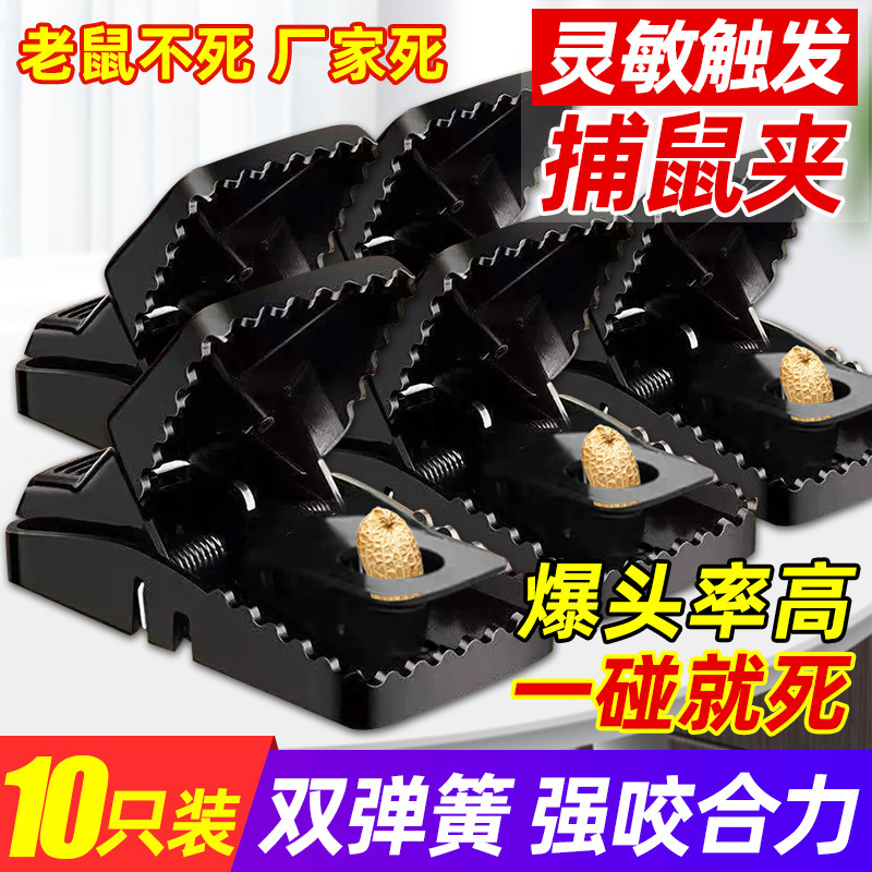 超强老鼠夹子捕捉抓逮老鼠捕鼠夹家用全自动一窝端塑料灭鼠夹子|undefined