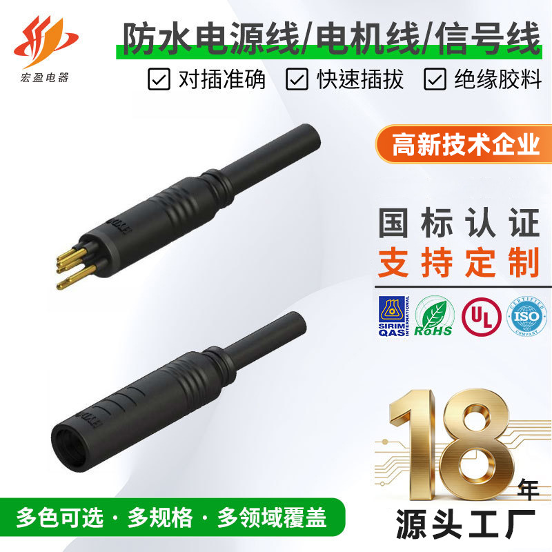 工业级航空插头防水信号线公母头多芯传感连接耐高温防水信号线