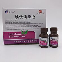 鑫华凯 20ml医用碘伏消毒液 小瓶碘伏 20毫升碘伏 一瓶价