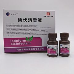 鑫華凱20ml医療用ヨウ素ボルト消毒液小瓶ヨウ素ボルト20ミリリットルヨウ素ボルト1本の価格