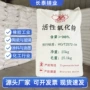 活性间接法陶瓷高纯度氧化锌