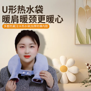 Hot Water Bottle for Cervical Spine, U-Shaped Pillow for Hot Compress, Rubber U-Shaped Hot Water Bag, Water-Filled, Thickened, Dual-Use for Hot and Cold, Neck-Hanging New Model