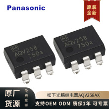 ԭ�bȫ�� AQV258AX AQV258�����NƬ SMD-6 �̑B�^�����������