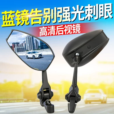 Aos4 Rearview Mirror Is Suitable for Niu No. 9 Electric Motorcycles, Universal High-Definition Waterproof Modified Reflector Accessories
