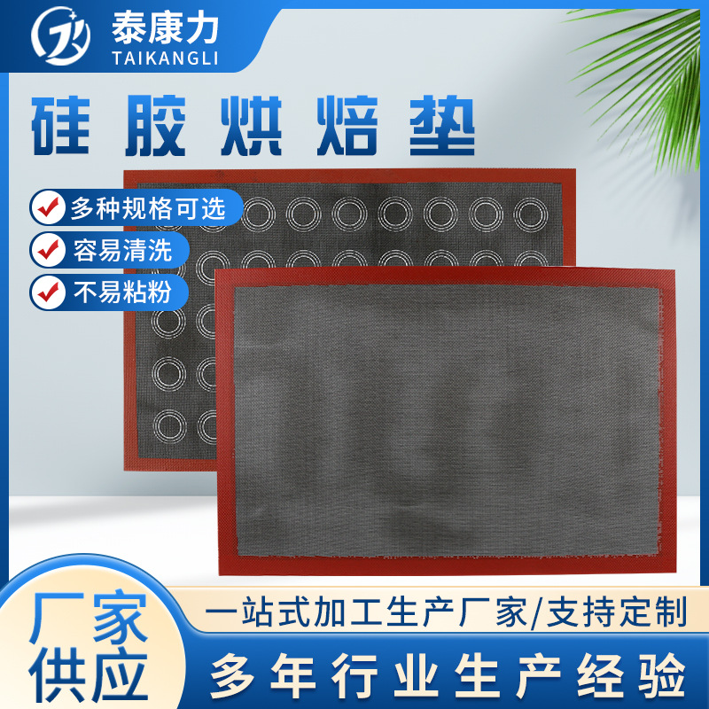 透气硅胶烤垫面包溶豆曲奇饼干烤垫耐高温烤盘垫食品级泡芙烘焙垫