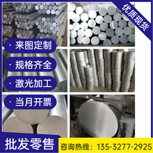 �F؛�X��7020�͸��X�Ͻ�7022�����X��7A15����7475��Ӳ�X�� �и�