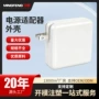 定制充电器塑胶外壳