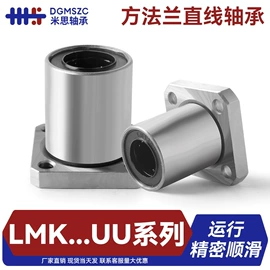 深沟球轴承;直线轴承;圆锥滚子轴承