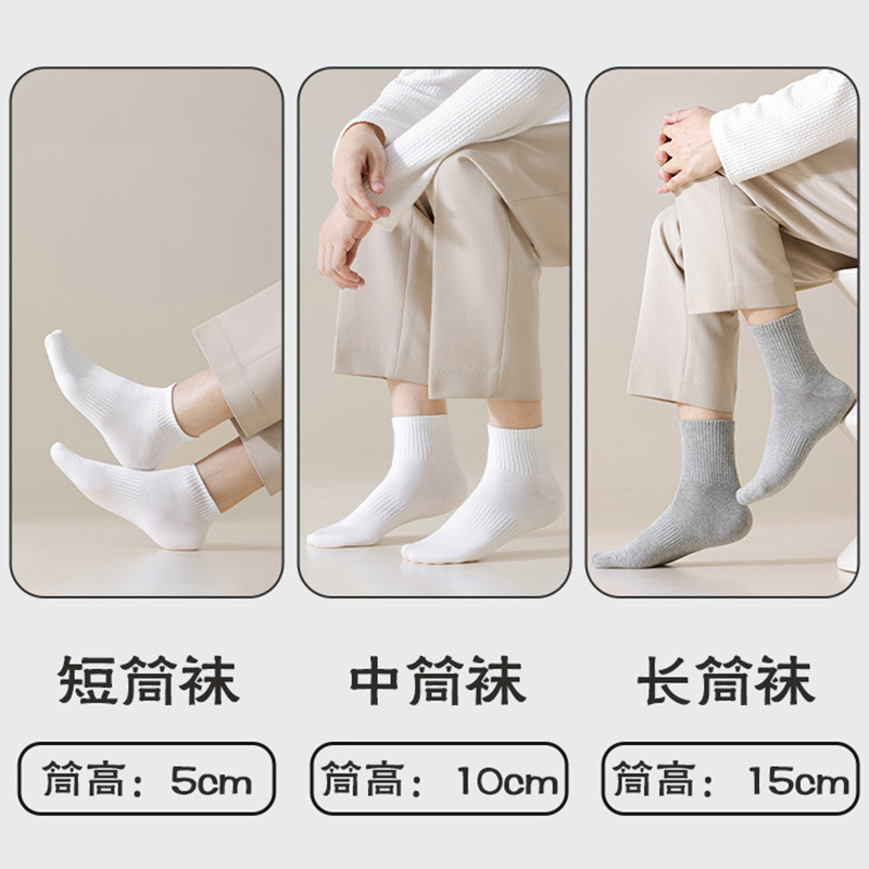 袜子男士防臭吸汗秋冬纯色新疆棉中筒袜女运动长筒袜批发诸暨袜业|undefined