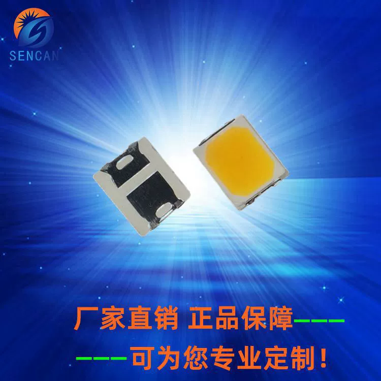 2835 Белый свет супер яркие бусины лампы 2835 SMD белый свет W Золотая проволока квадратная упаковка без разницы в цвете световой распад маленький