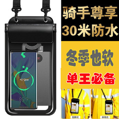 テイクアウト携帯電話防水バッグ充電式ライダー専用タッチスクリーンパワーバンククロスボディサイクリング防雨携帯電話ケース