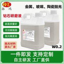 W0.2�ʯ��ĥҺ �댧�w��ƬCMP���� ���ٹ����R�撁�⹤�I����Һ