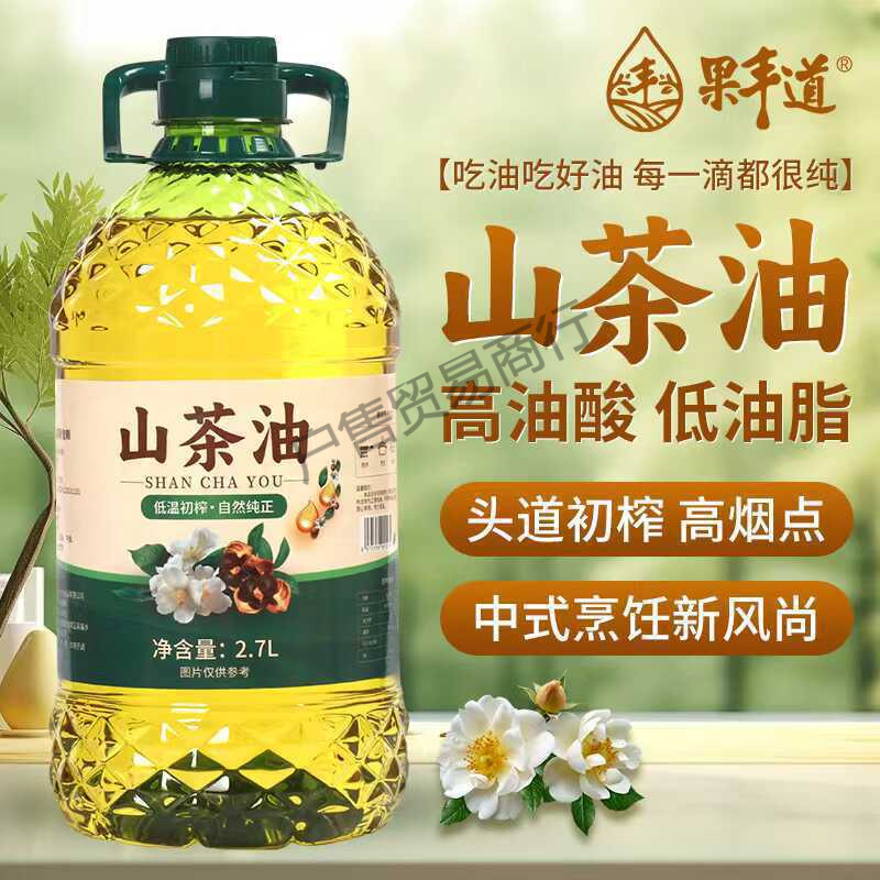 【健康に良い油】椿油 2.5kgパック 純粋椿種子油 圧搾品質 植物性食品卸売|undefined