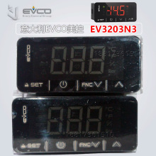 EV3203N3意大利EVCO美控冷冻数显温控器带485通讯除霜报警功能