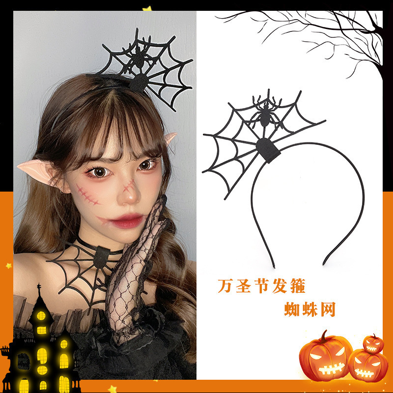 万圣节头饰品蜘蛛南瓜发箍女精灵耳发夹搞怪恶魔蝙蝠翅膀头箍发卡|undefined