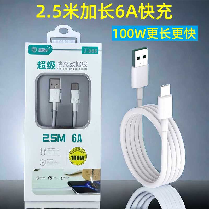 2.5 m Lengthen 100W Fast Charging Data Line Applicable to Apple Huawei Android Phone typec Charging Line 6A Fast Charging 2.5 m Lengthen 100W Fast Charging Data Line Applicable to Apple Huawei Android Phone typec Charging Line 6A Fast Charging