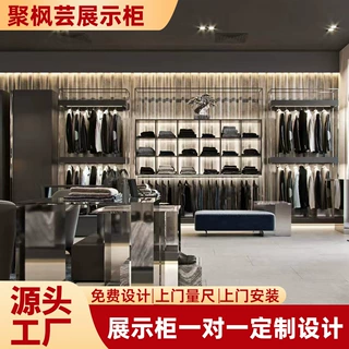 商场服装展示柜展示架一对一设计定制箱包鞋帽展示台黄金珠宝展柜