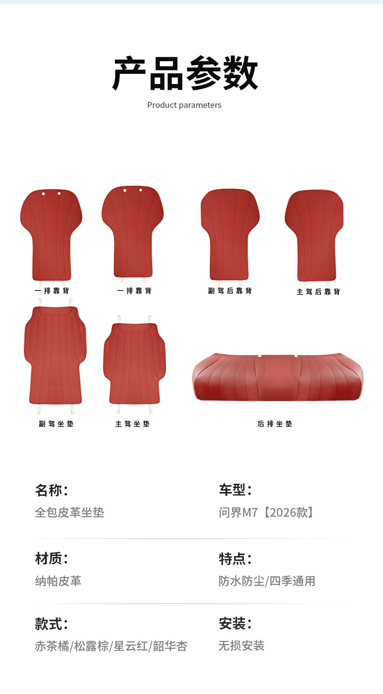 Suitable for 26 Models of Wenjie M7 Seat Cushions, Environmentally Friendly Nappa Leather Seat Covers, Universal Ventilated and Breathable Car Seat Cushion Covers for All Seasons
