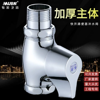 快开厕所冲水阀卫生间开关阀门大便池延时阀蹲便器冲洗阀安装配件