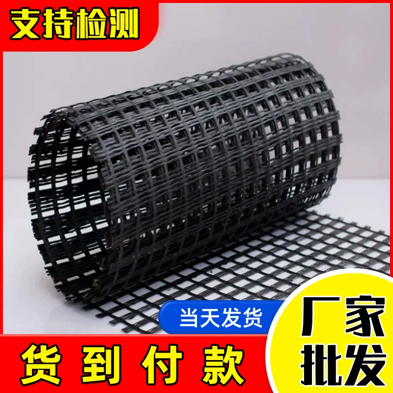 Производители источника продают одно-и двухстороннюю пластиковую геосетку, решетку из стекловолокна, арматуру из стали-пластиковой Геосетки