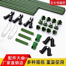 三通五通葡萄园艺搭架黄瓜接头支架连接件豆角支柱配件百香果四通