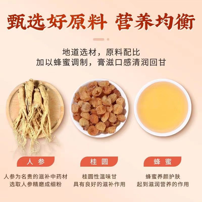 Yuling Paste Women's Qi and Blood Ancient Method Handmade 300g Paste Ginseng Paste Fang Longan Paste Wholesale Delivery