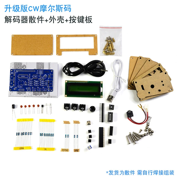 Upgraded version of decoder loose parts+shell+keyboard