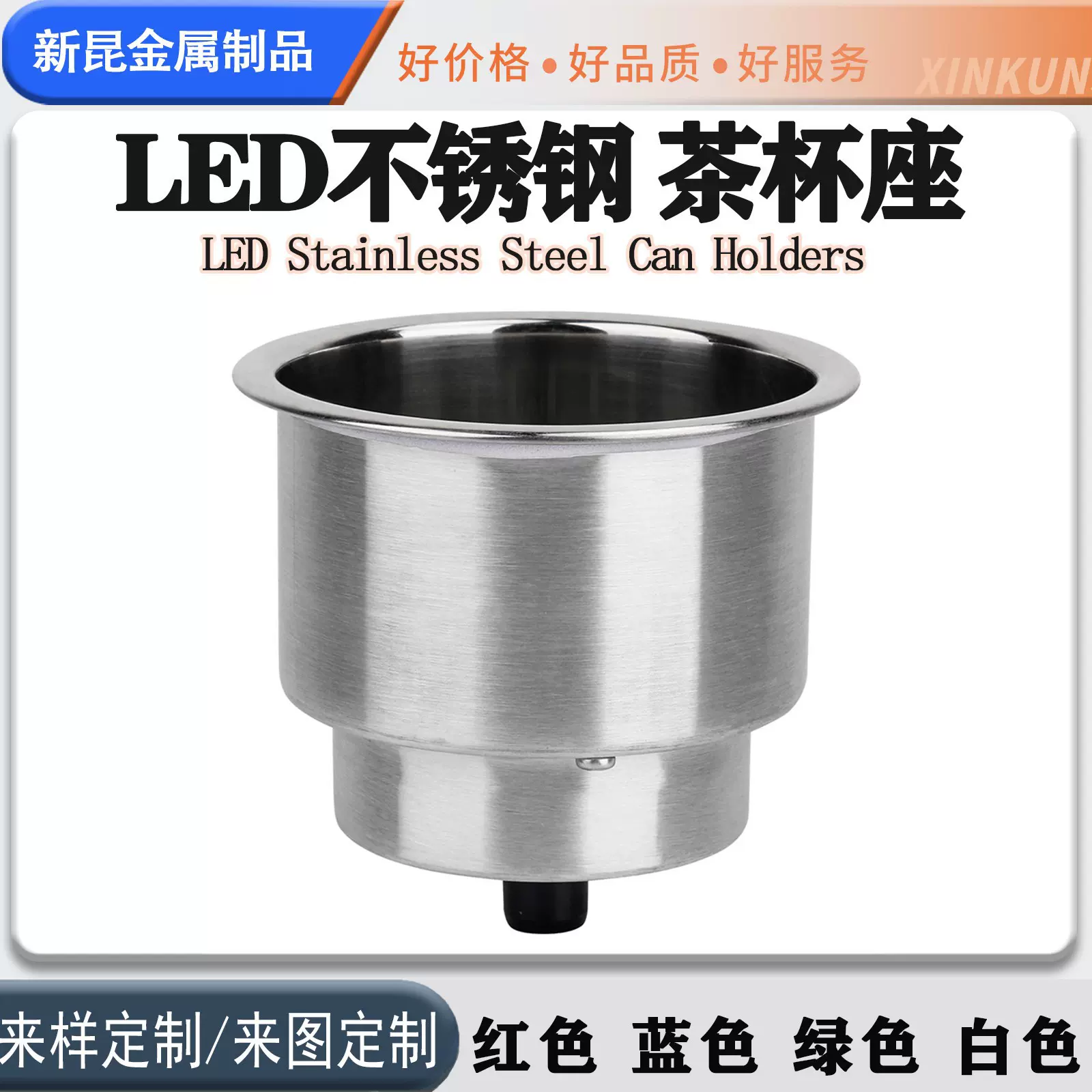 LED船用不锈钢茶杯座游艇配件茶杯座杯架带灯房车杯架游艇配件