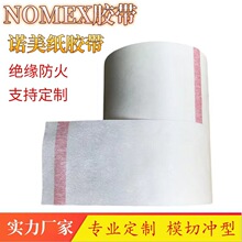 �ֻ���Ӧŵ��ֽ���� �Ű�NOMEX���𽺴� ģ�е�������÷��ڽ�ֽ