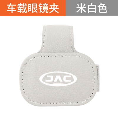 Visor Sunglasses Storage Clip, Car Glasses Clip/Bill Clip - jac-square-magnetic-glasses-clip-beige