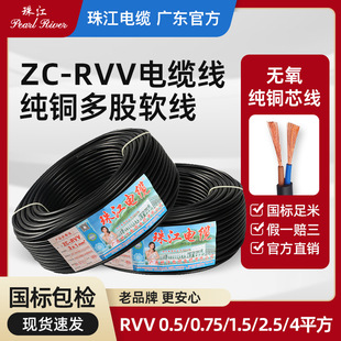 �齭��|�����~оZC-RVV2/3/4/5о1/1.5/2.5/4/6ƽ���Դ�o��ܛ��