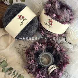 F超美！马海毛手混线发圈线材组合diy手工钩织发圈送闺蜜对象礼物