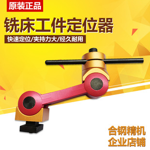 Milling Machine workpiece locator CNC machining center universal multi-function fixture Machine Tool adjustable fast fixing device