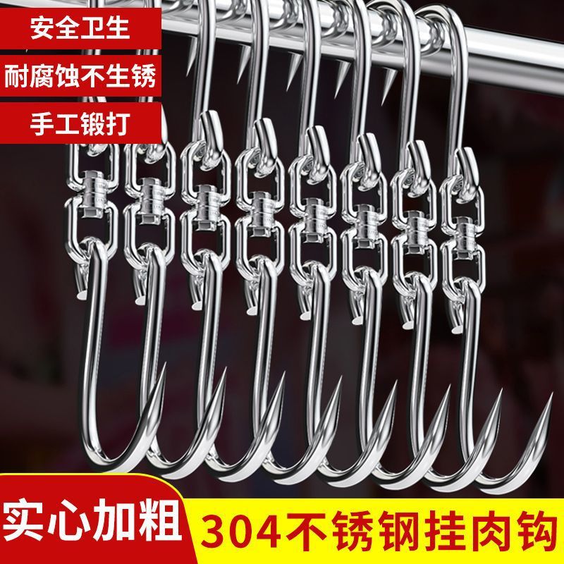 挂肉钩子单双猪肉挂钩连环挂钩家用腊肉挂肉钩不锈钢钩旋转挂肉钩