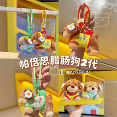 新款腊肠狗系列玩偶批发可爱香肠狗毛绒挂件汉堡小窝零钱包钥匙扣