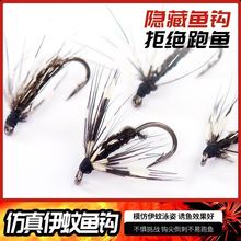 伊蚊毛钩飞蝇钩微物路亚饵假饵仿生饵专用马口白条溪哥大眼鳊奶翘