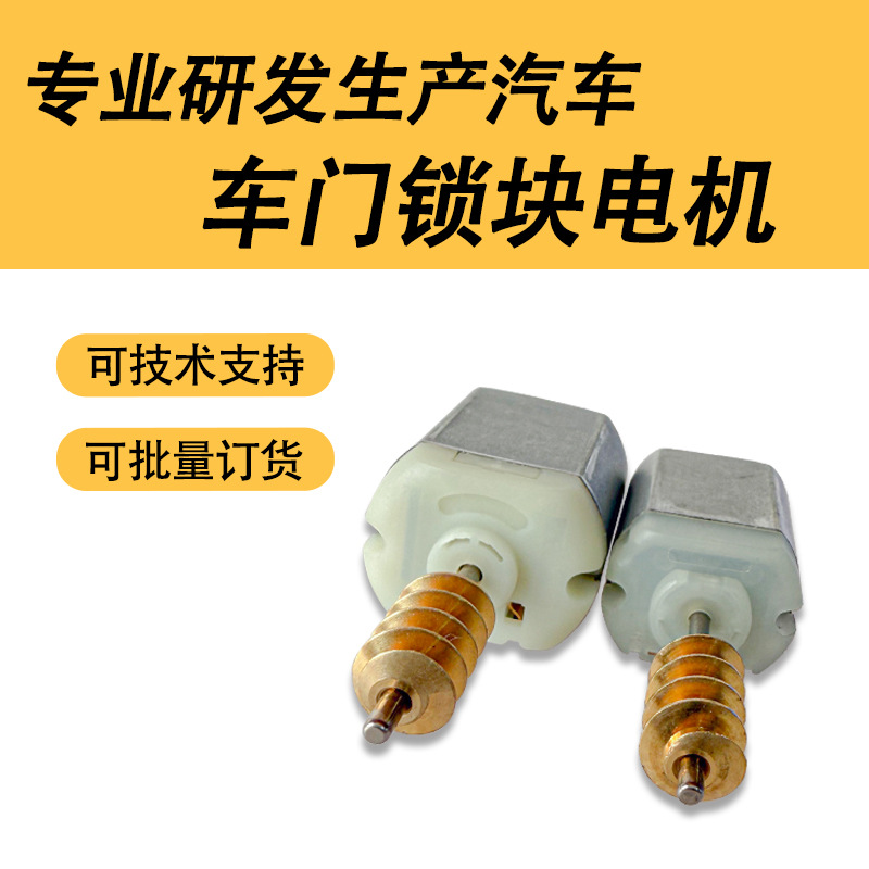 Suitable for Bmw F02 Door Lock Motor 730Li 740Li 7 Series 5 Series R Series E90 320I 325I X1