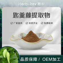慧科厂家 武靴藤酸75% 水溶性武靴藤提取物粉 包邮拿样 资质齐全