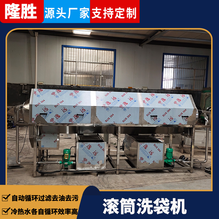 不锈钢包装袋清洗沥干机 豆干包装袋清洗机 高压喷淋滚筒洗袋机