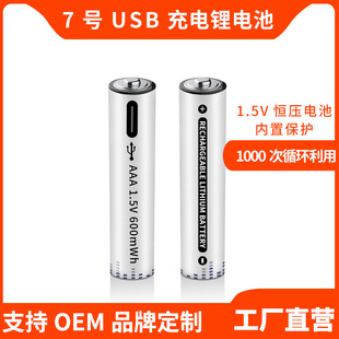 1.5V AAA7 ̖�ɳ���늳� ������ USB ��� �b��늄���ߌ���