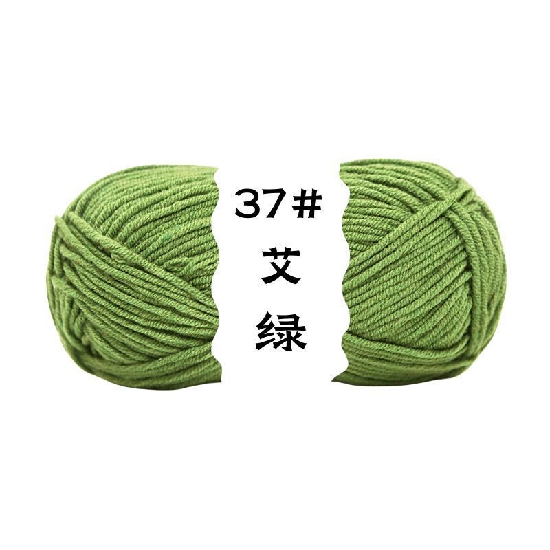 四股牛奶棉精梳棉手工花编织毛线diy制作围巾材料钩针批发|undefined