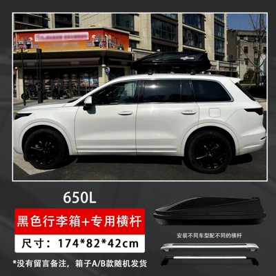 Roof rack: Roof Luggage Car Luggage - 650l-black-box-super-silent-crossbar-embedded-screws