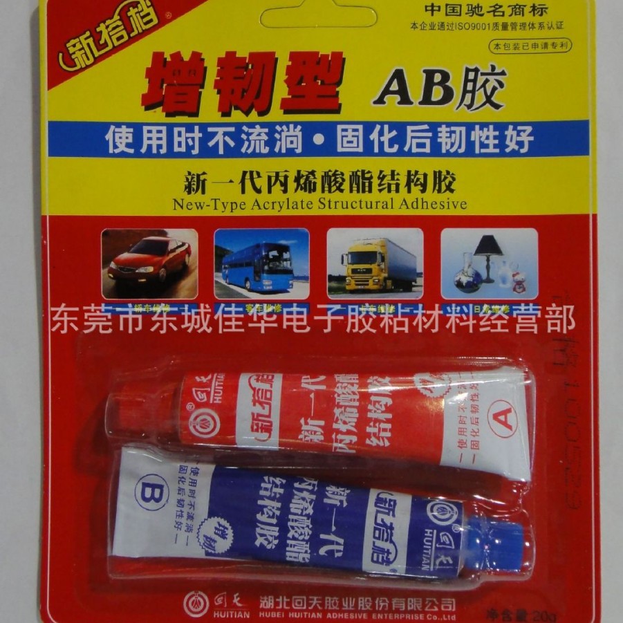 回天AB胶 新搭档增韧型AB胶 丙烯酸胶 20g